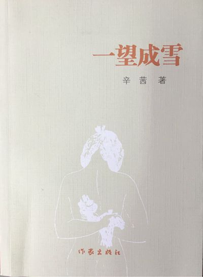 一望成雪.jpg