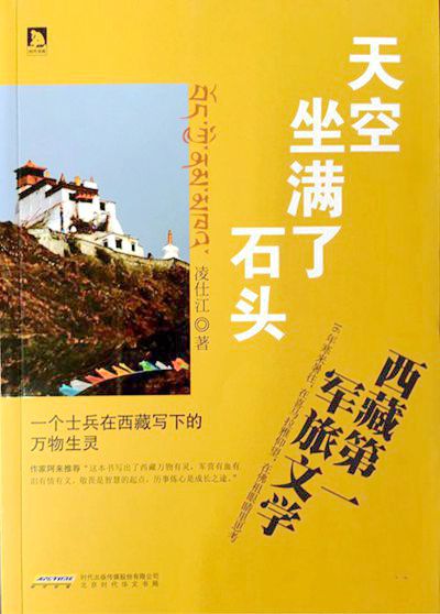 天空坐滿了石頭.jpg